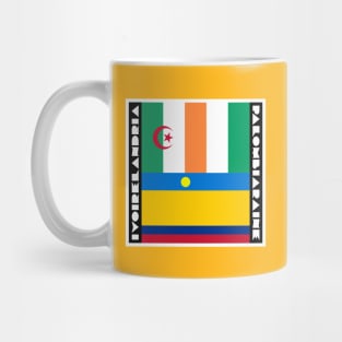 Ivoirelandria and Palombiaraine Mug